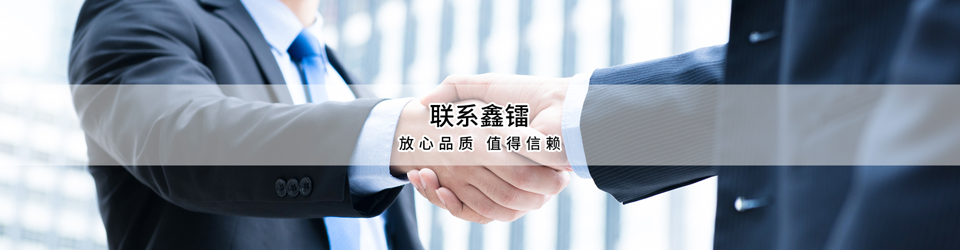 聯(lián)系我們