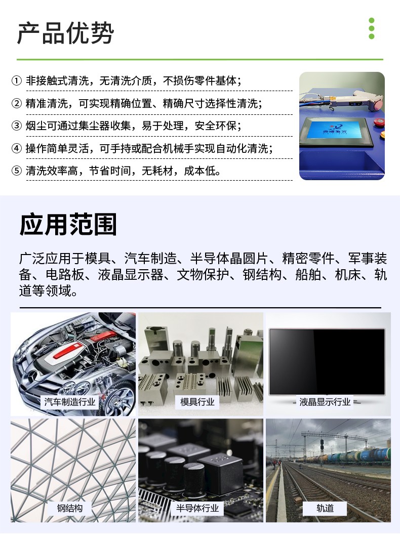 激光除銹機(jī)，激光清洗機(jī)，激光除銹清洗機(jī)，激光除銹機(jī)廠家，激光除銹機(jī)多少錢-鑫鐳激光