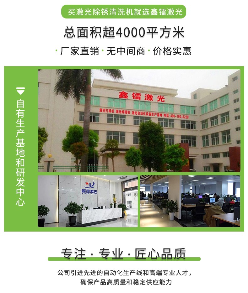 激光除銹機(jī)，激光清洗機(jī)，激光除銹清洗機(jī)，激光除銹機(jī)廠家，激光除銹機(jī)多少錢-鑫鐳激光