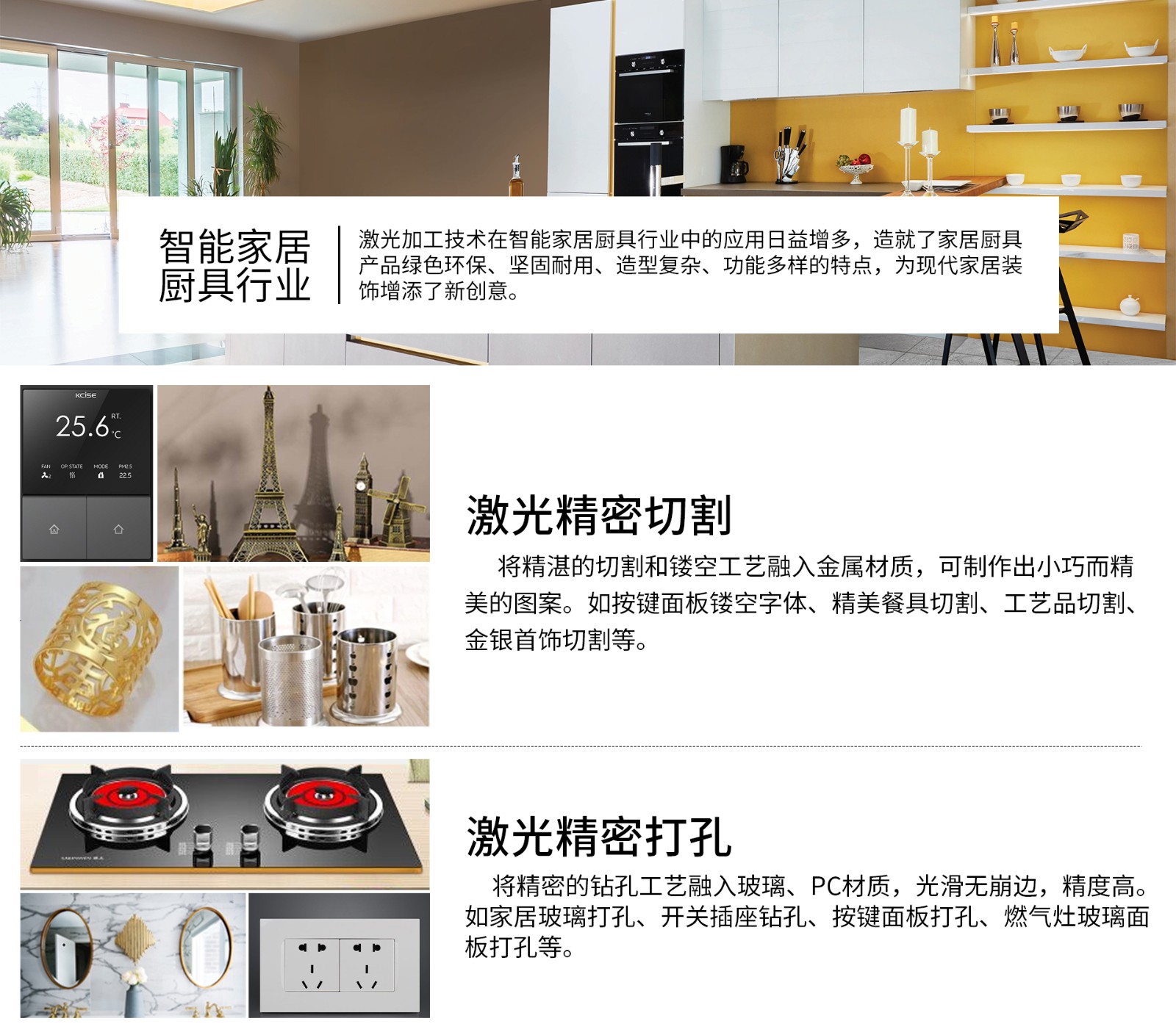 激光打標機，激光鐳雕機，玻璃激光打孔機，玻璃激光鉆孔機，廚具激光打孔機-鑫鐳激光