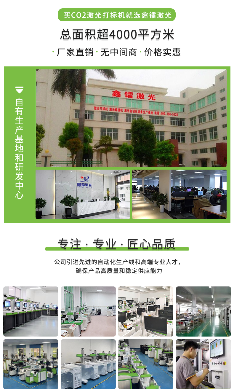 二氧化碳激光打標機，CO2激光打標機，非金屬激光打標機，二氧化碳激光打標機廠家，co2激光打標機-鑫鐳激光